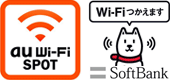 wifiスポット設置店